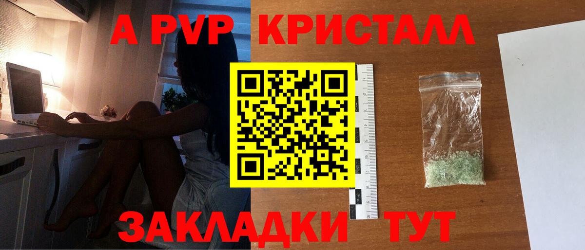 Alpha PVP СК  Сыктывкар  Alpha PVP Соль  A PVP VHQ 