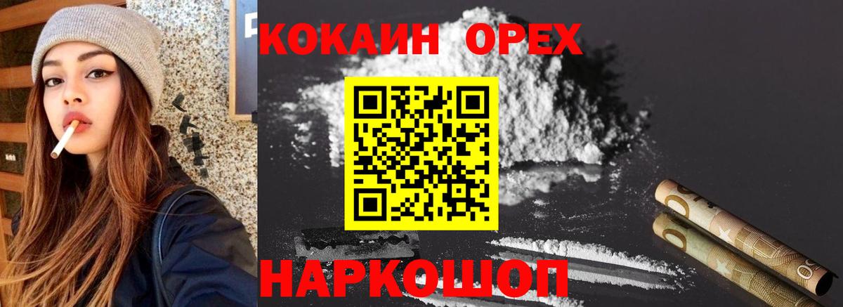 КОКАИН 97%  КОКАИН  COCAIN Колумбийский  Сыктывкар  Вход с VPN 