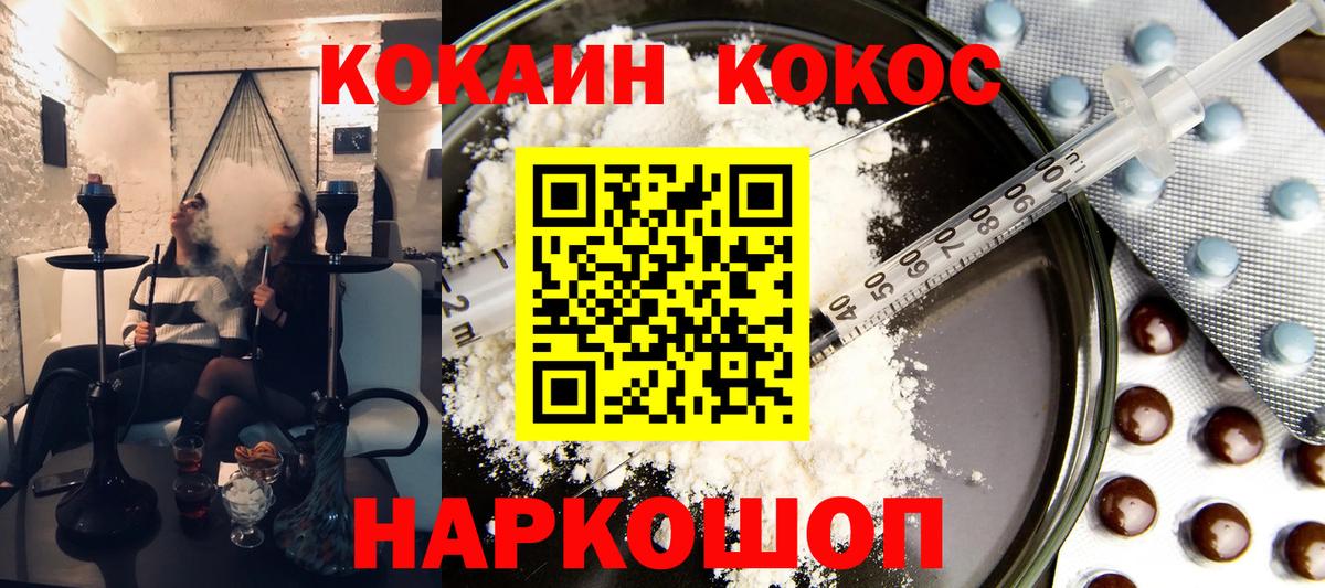 Cocaine Эквадор  COCAIN 99%  Сыктывкар 