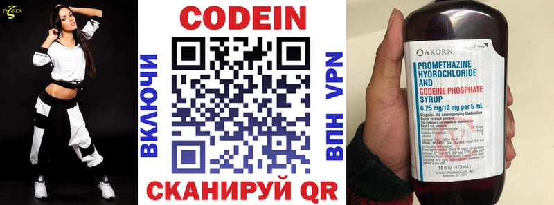 Codein Purple Drank  как найти закладки  Сыктывкар 
