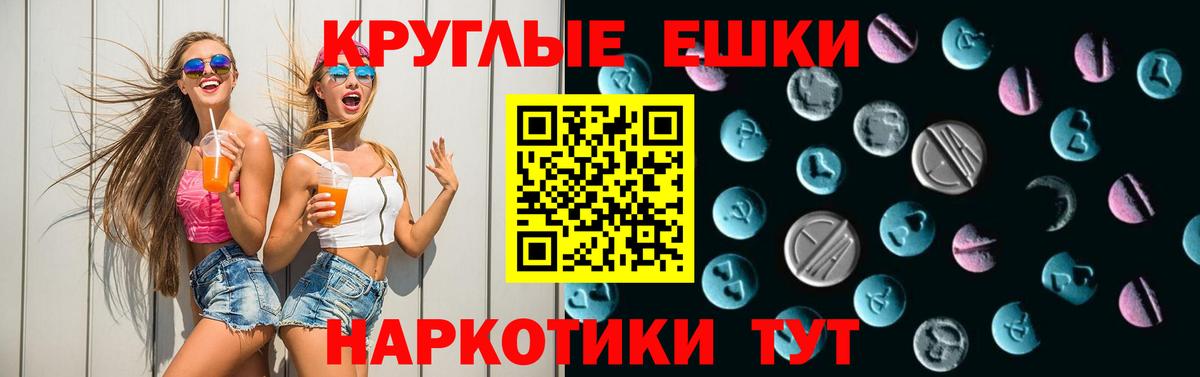 ЭКСТАЗИ диски Сыктывкар
