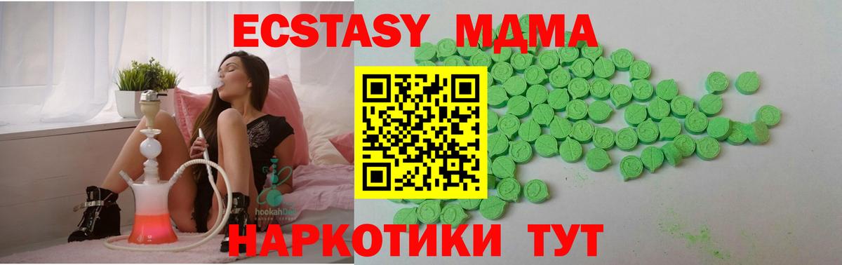 Ecstasy таблы  Вход с VPN  Ecstasy  Сыктывкар  Экстази DUBAI 