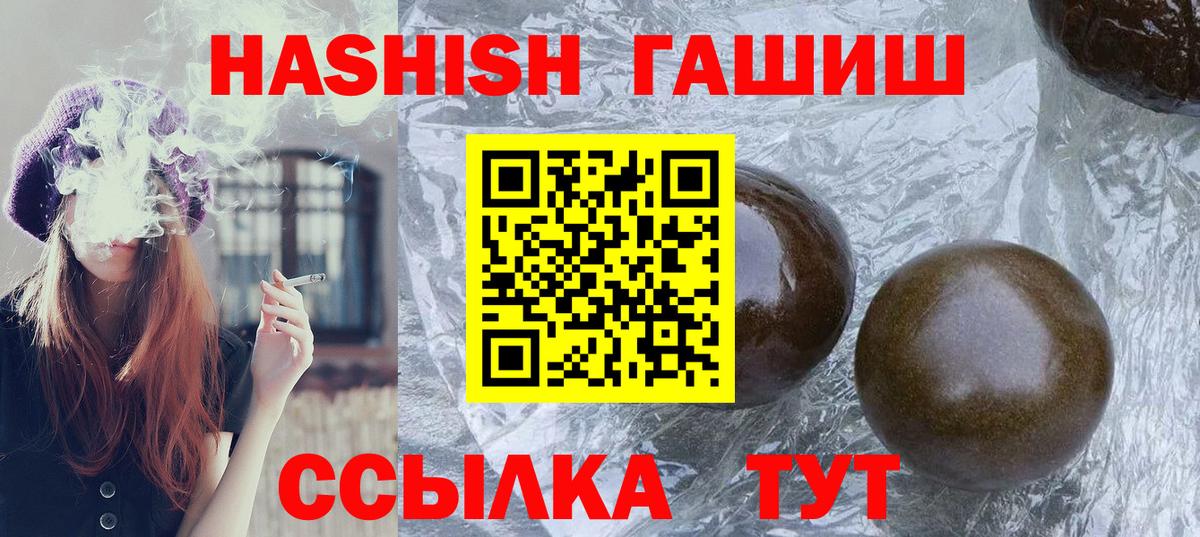 ГАШ хэш Сыктывкар