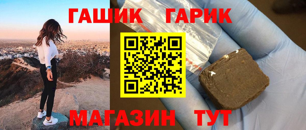 ГАШ  Вход с VPN  Сыктывкар  Гашиш гарик 