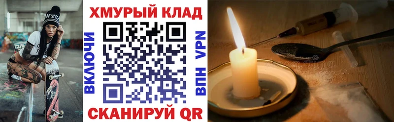 даркнет сайт  Сыктывкар  ГЕРОИН хмурый 