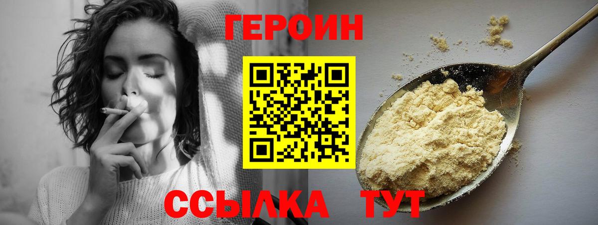 Сыктывкар  Героин VHQ  Вход с VPN 