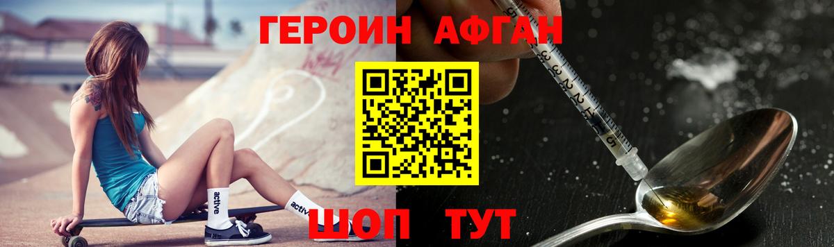 Героин герыч Сыктывкар