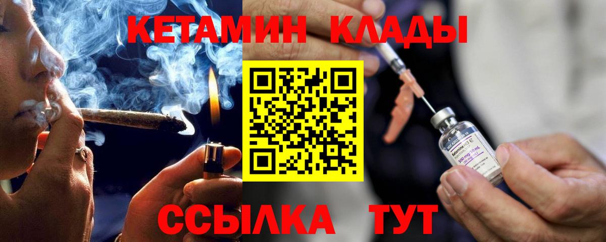 КЕТАМИН VHQ Сыктывкар