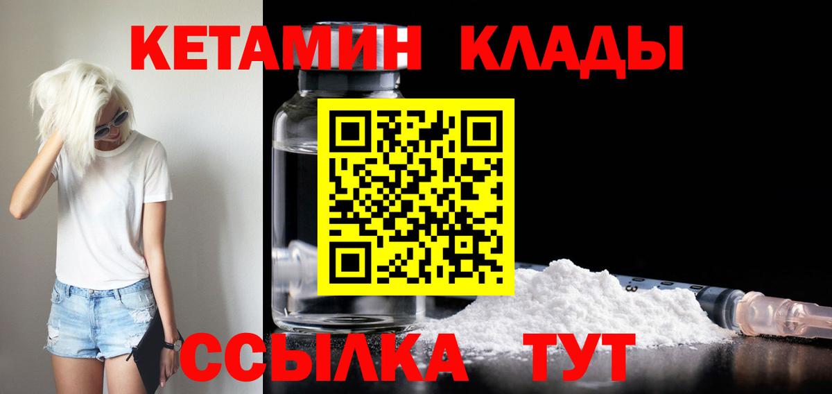 Кетамин ketamine  Сыктывкар 