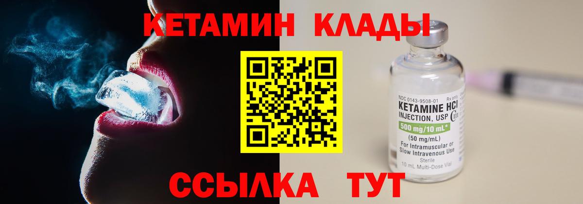 Кетамин VHQ  Вход с VPN  Сыктывкар  Кетамин ketamine 