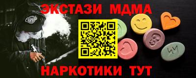молекула духа Абинск