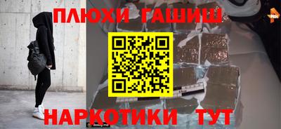 гашик Бузулук