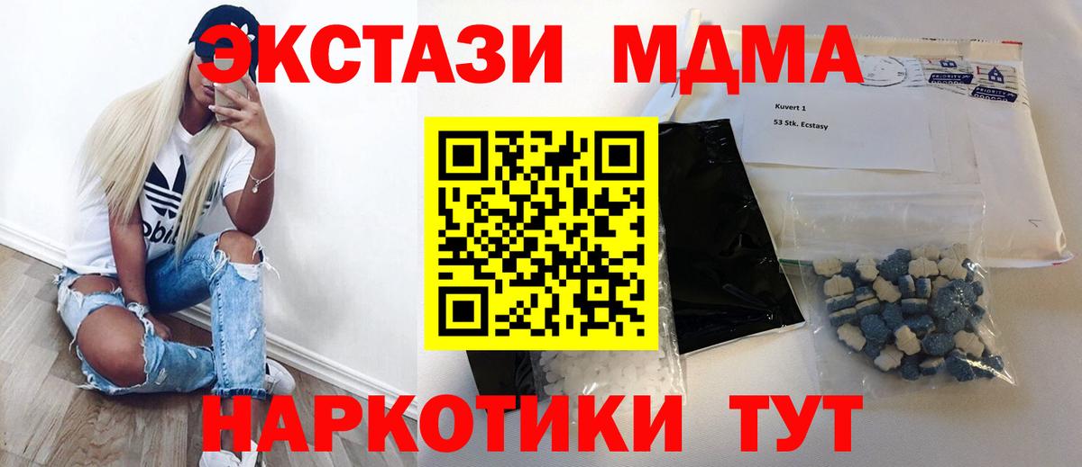 MDMA кристаллы  Сыктывкар  МДМА  MDMA crystal 