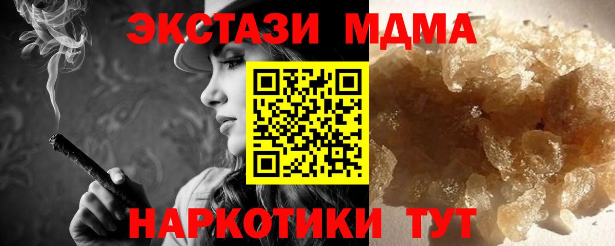 МДМА VHQ Сыктывкар