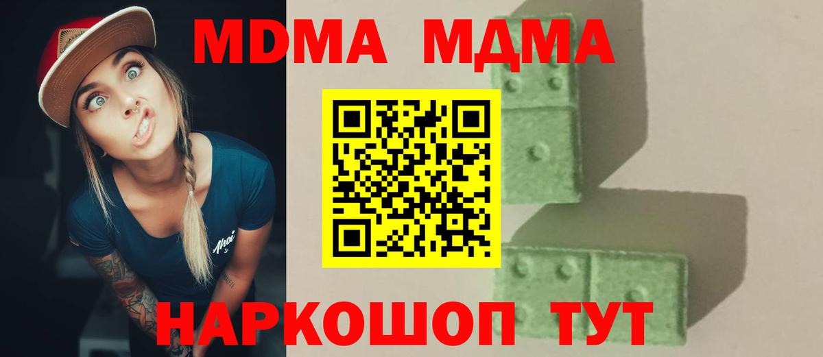 МДМА crystal  Вход с VPN  MDMA  MDMA crystal  Сыктывкар 