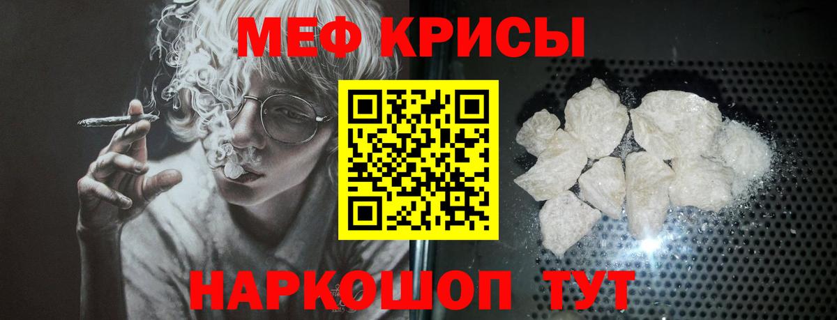 МЕФ mephedrone  Меф  МЯУ-МЯУ  Меф mephedrone  Сыктывкар 