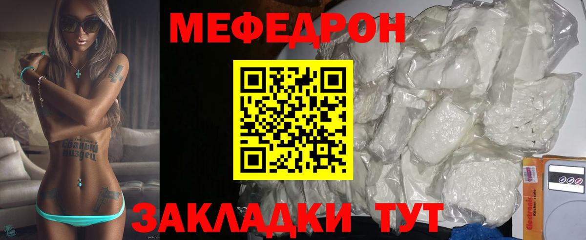 Мефедрон мука Сыктывкар