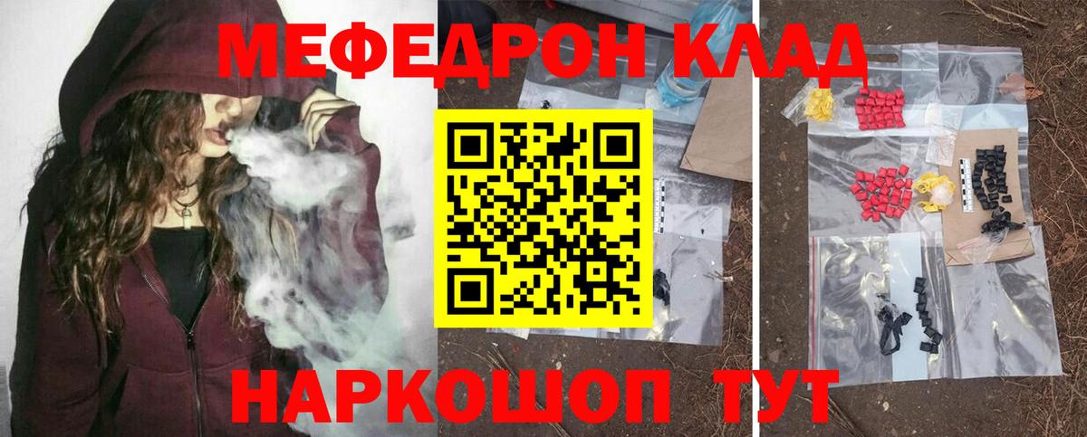 Меф  МЯУ-МЯУ мука  МЯУ-МЯУ мука  Вход с VPN  Сыктывкар 