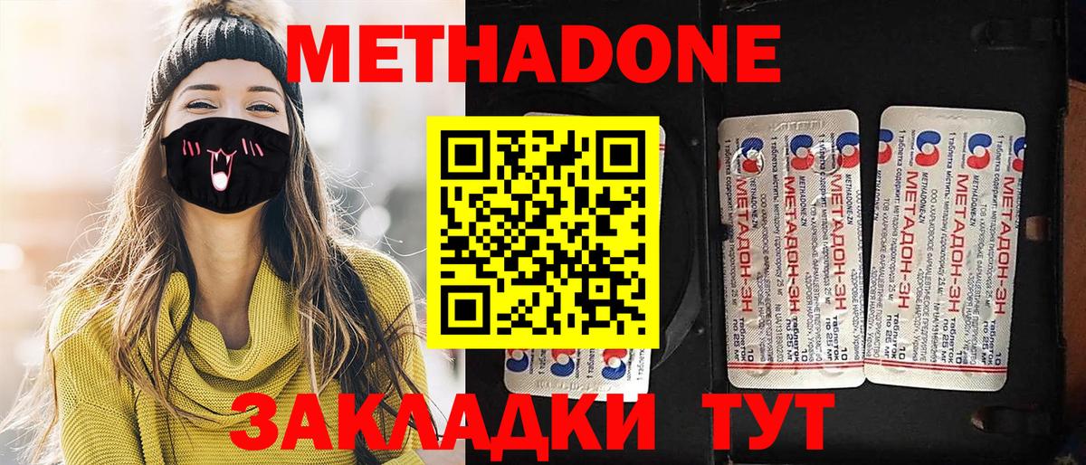 Метадон VHQ  Вход с VPN  Сыктывкар 