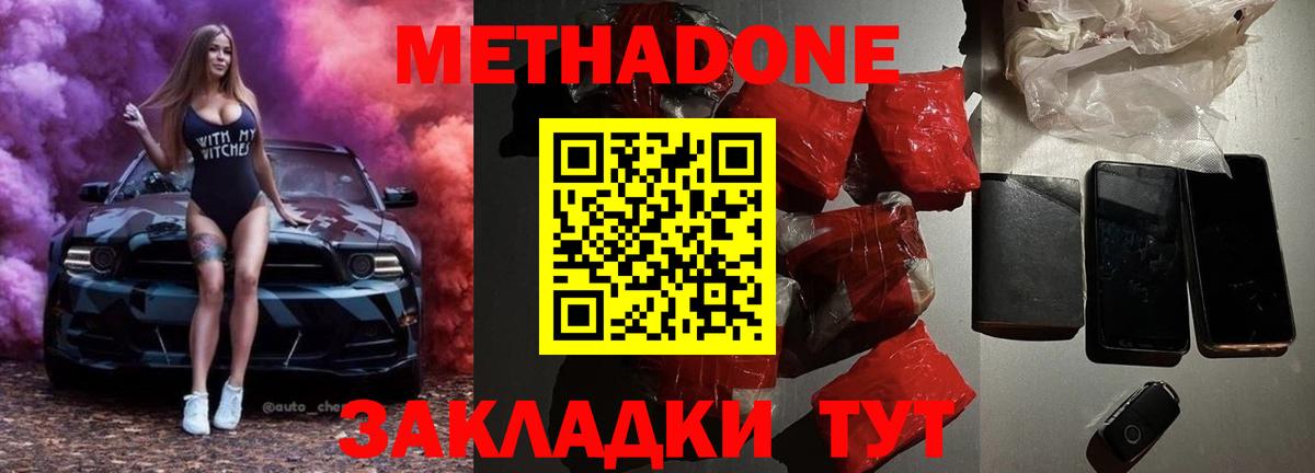 МЕТАДОН VHQ Сыктывкар