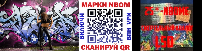 Марки 25I-NBOMe 1,5мг Сыктывкар