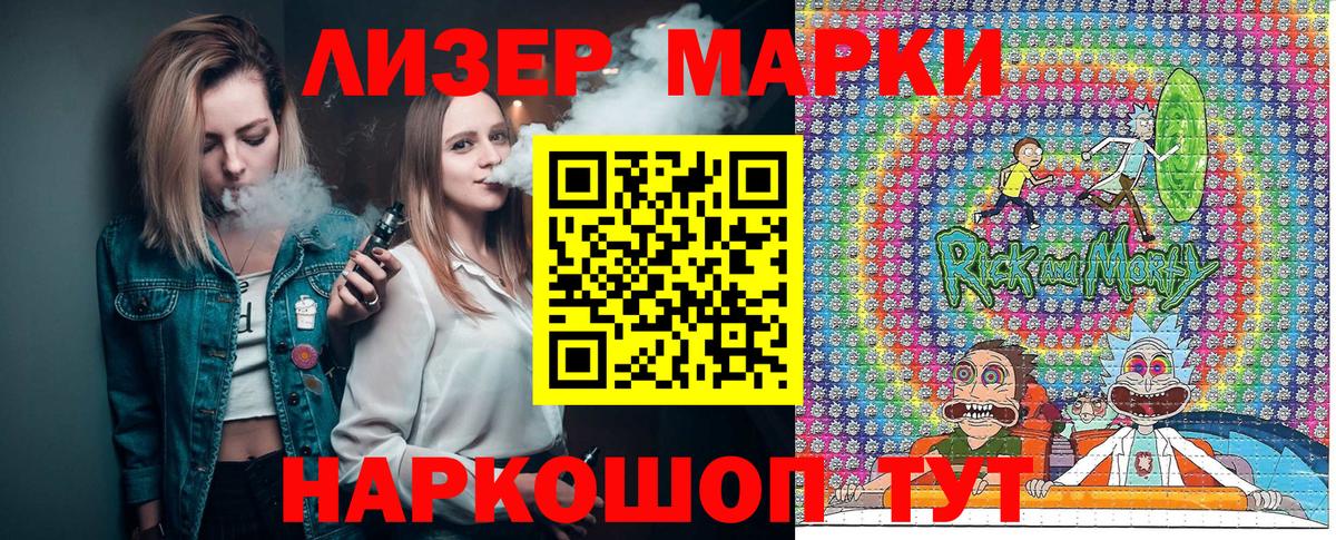 Наркотические марки  Марки N-bome 1500мкг  Вход с VPN  Сыктывкар 