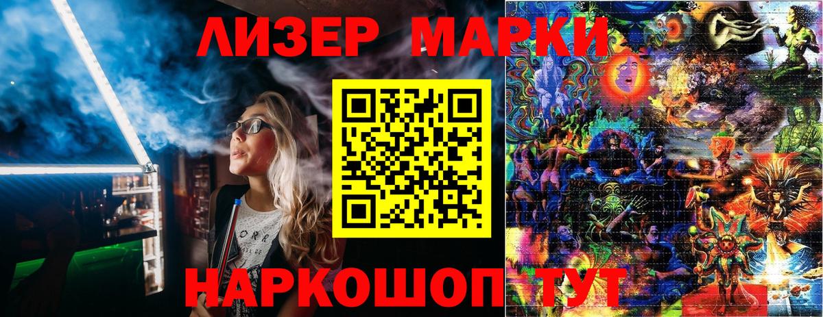 Марки 25I-NBOMe 1,5мг Сыктывкар