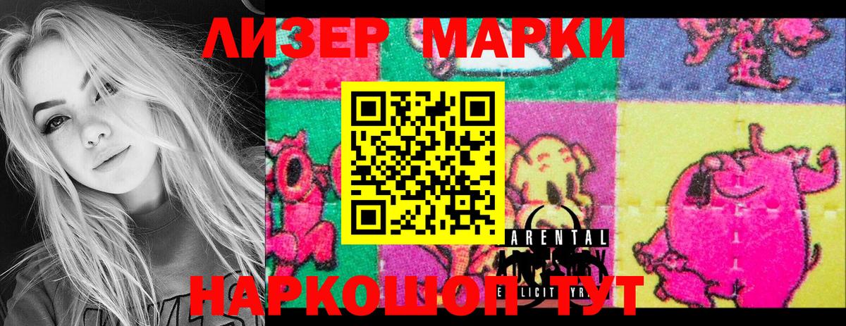 Марки N-bome 1,8мг  Марки N-bome  Сыктывкар  Марки N-bome 1,8мг 