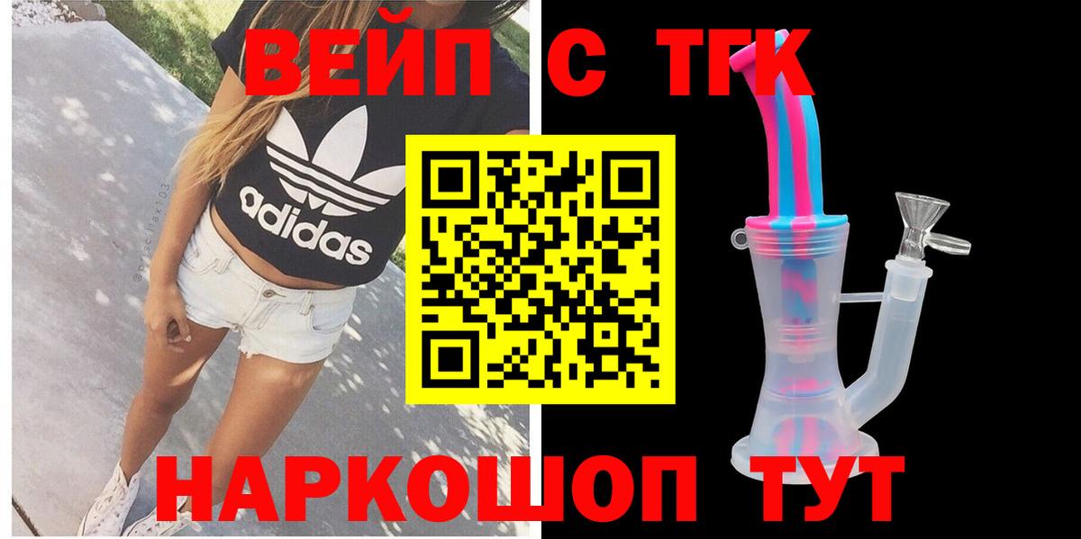 как найти наркотики  Сыктывкар  ТГК вейп с тгк 
